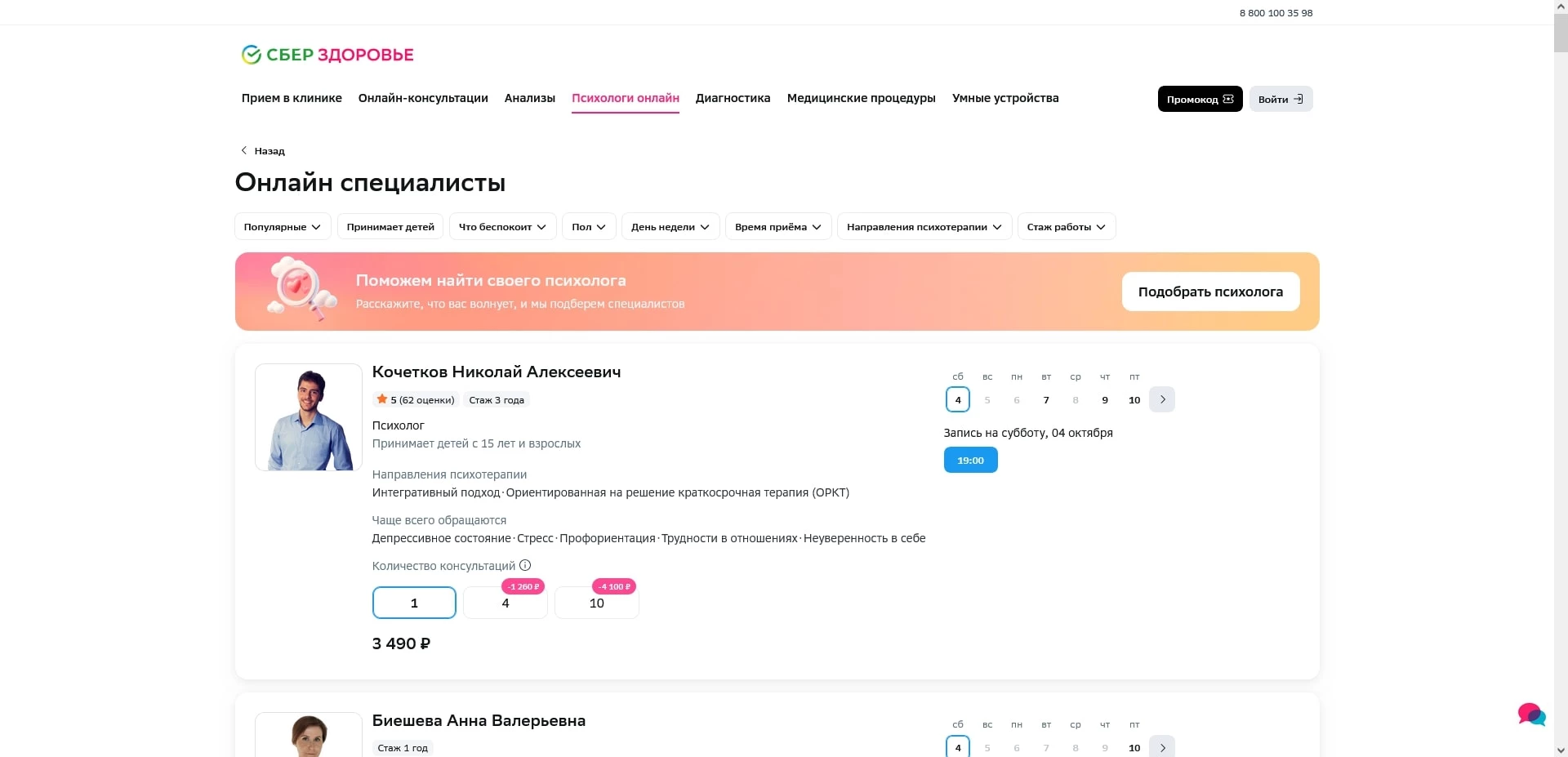 сбер анализы