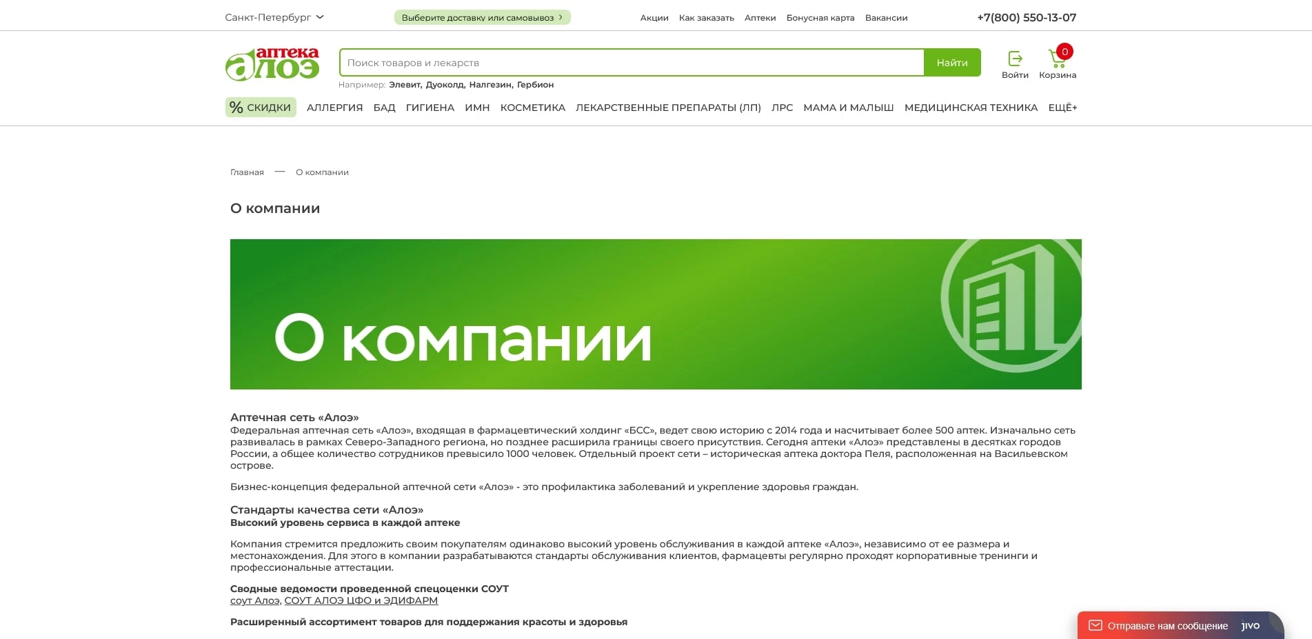 аптека алоэ