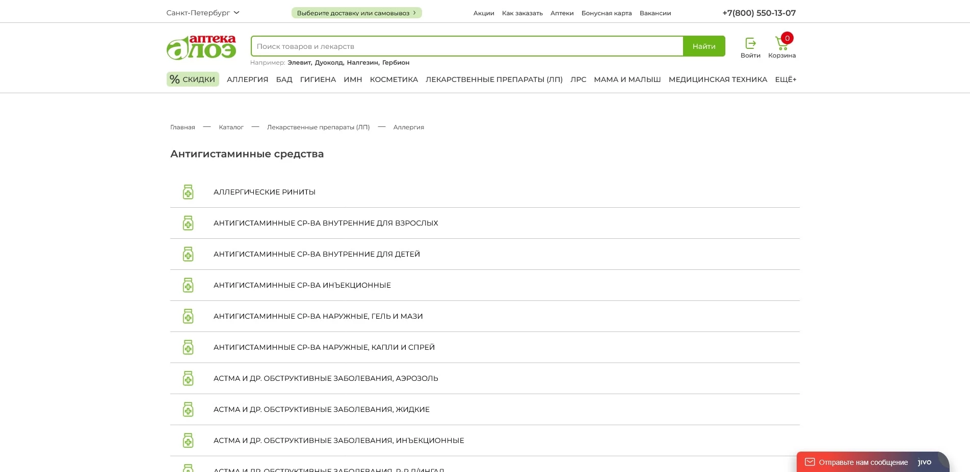 аптека алоэ