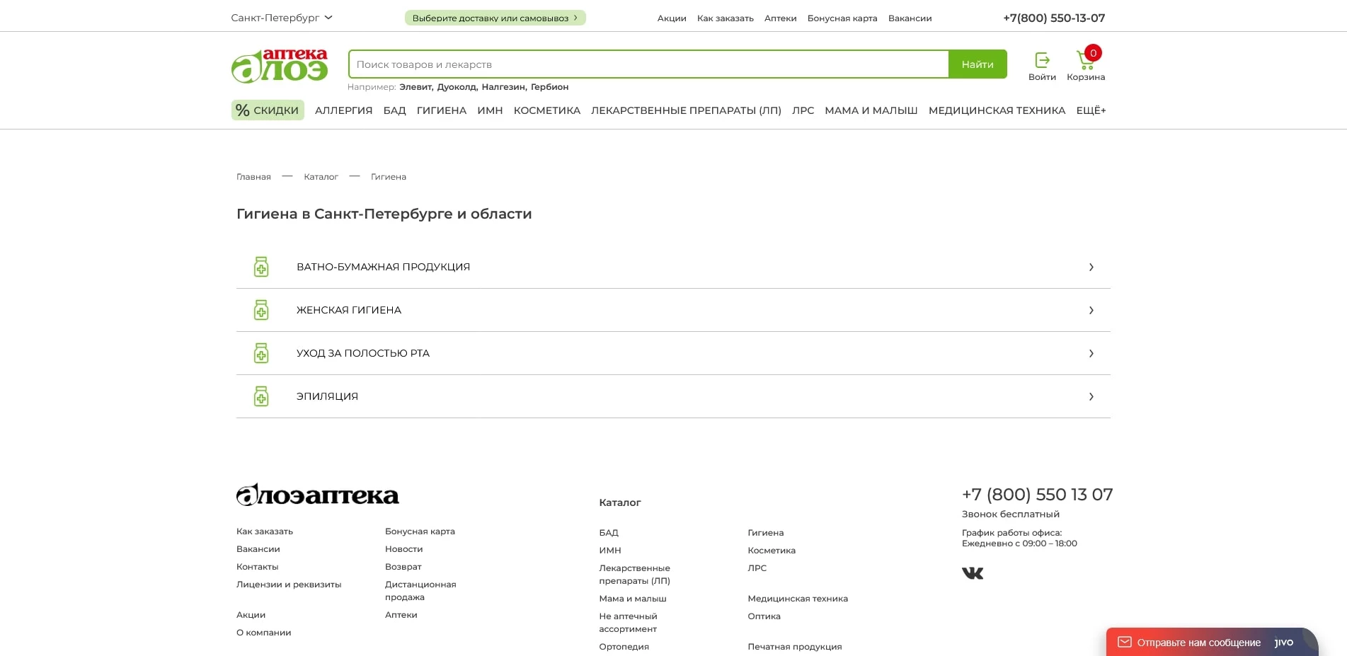 аптека алоэ