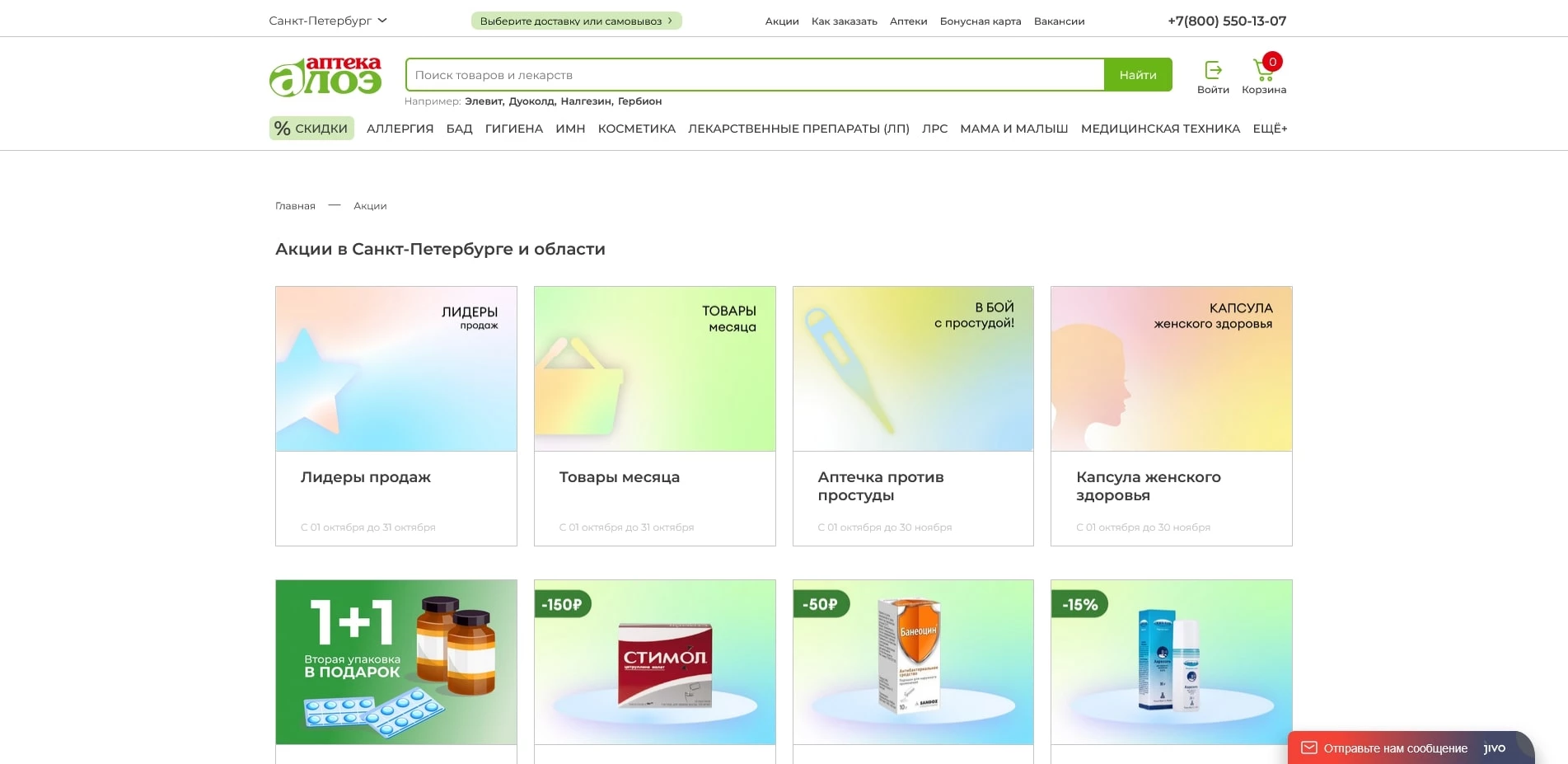 аптека алоэ