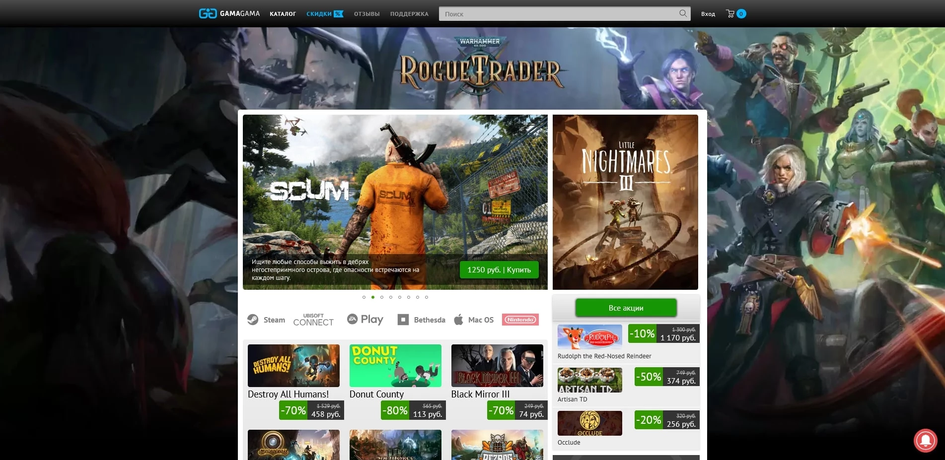 Промокоды Gama-gama