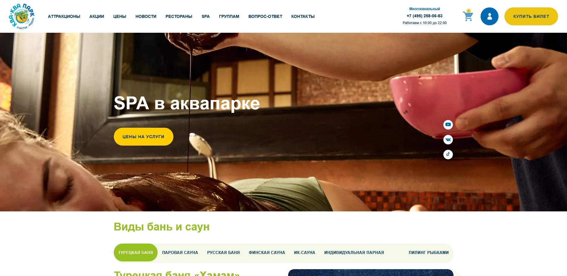 Ква-Ква парк