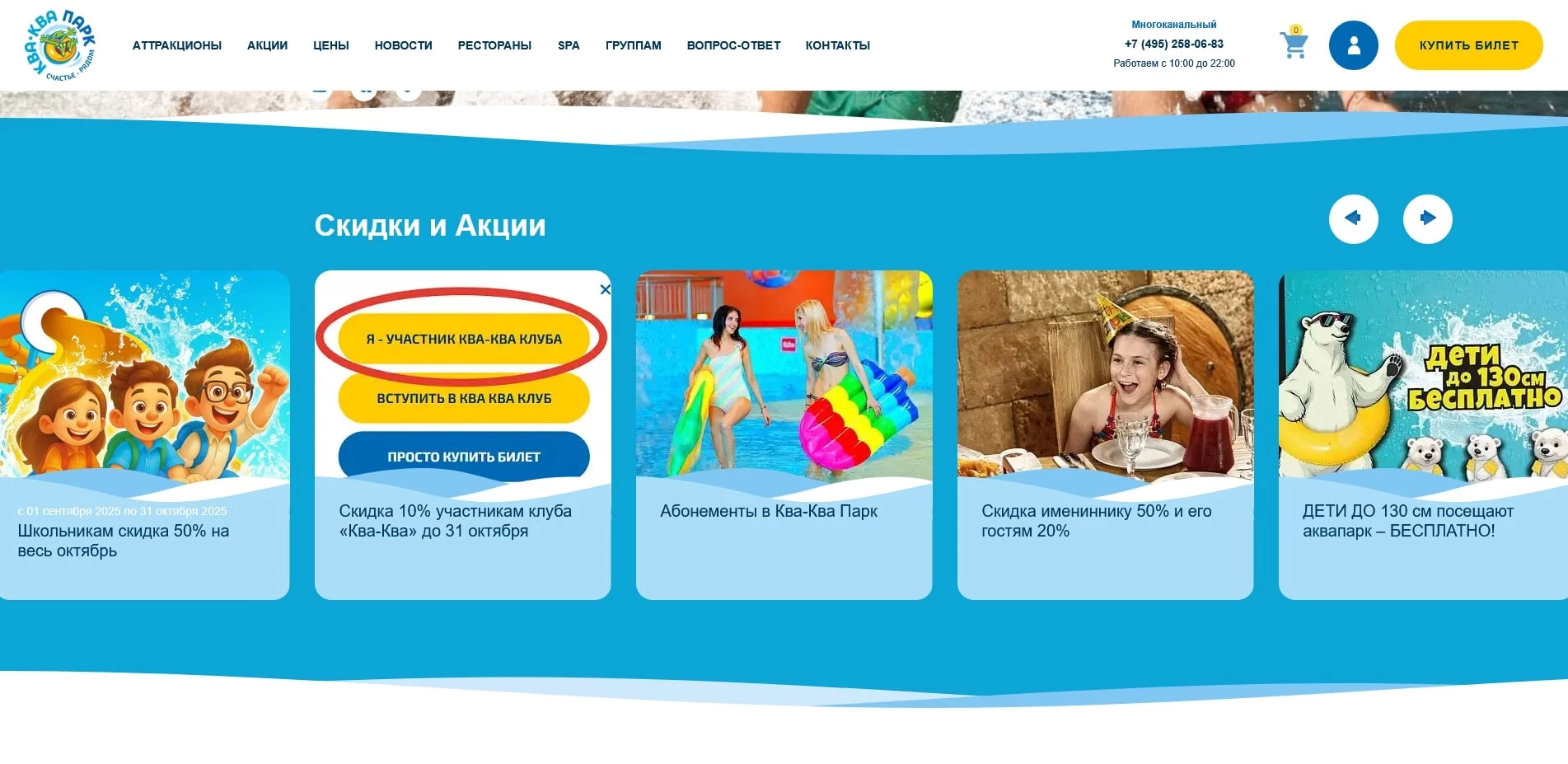 Ква-Ква парк