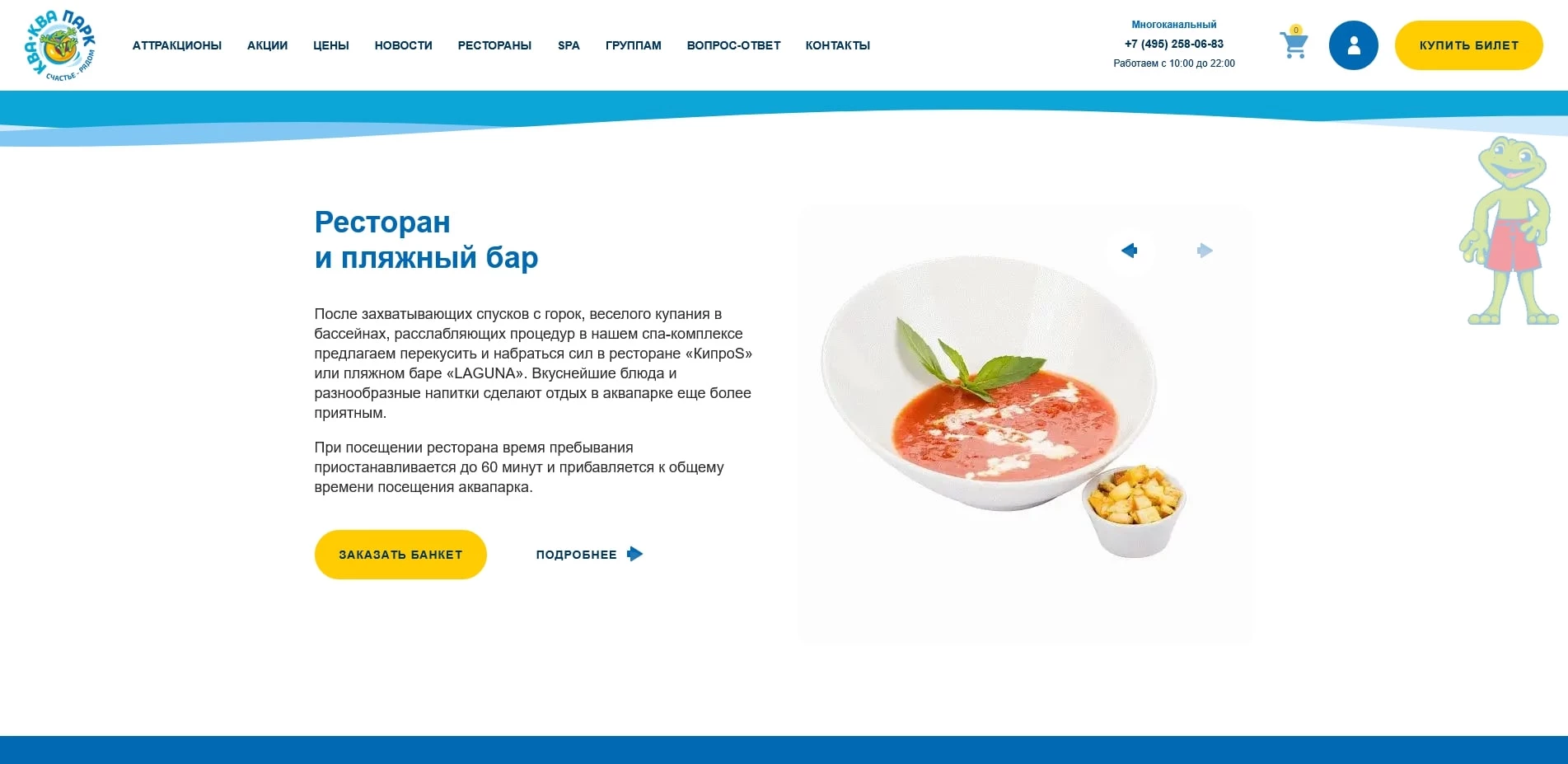 Ква-Ква парк