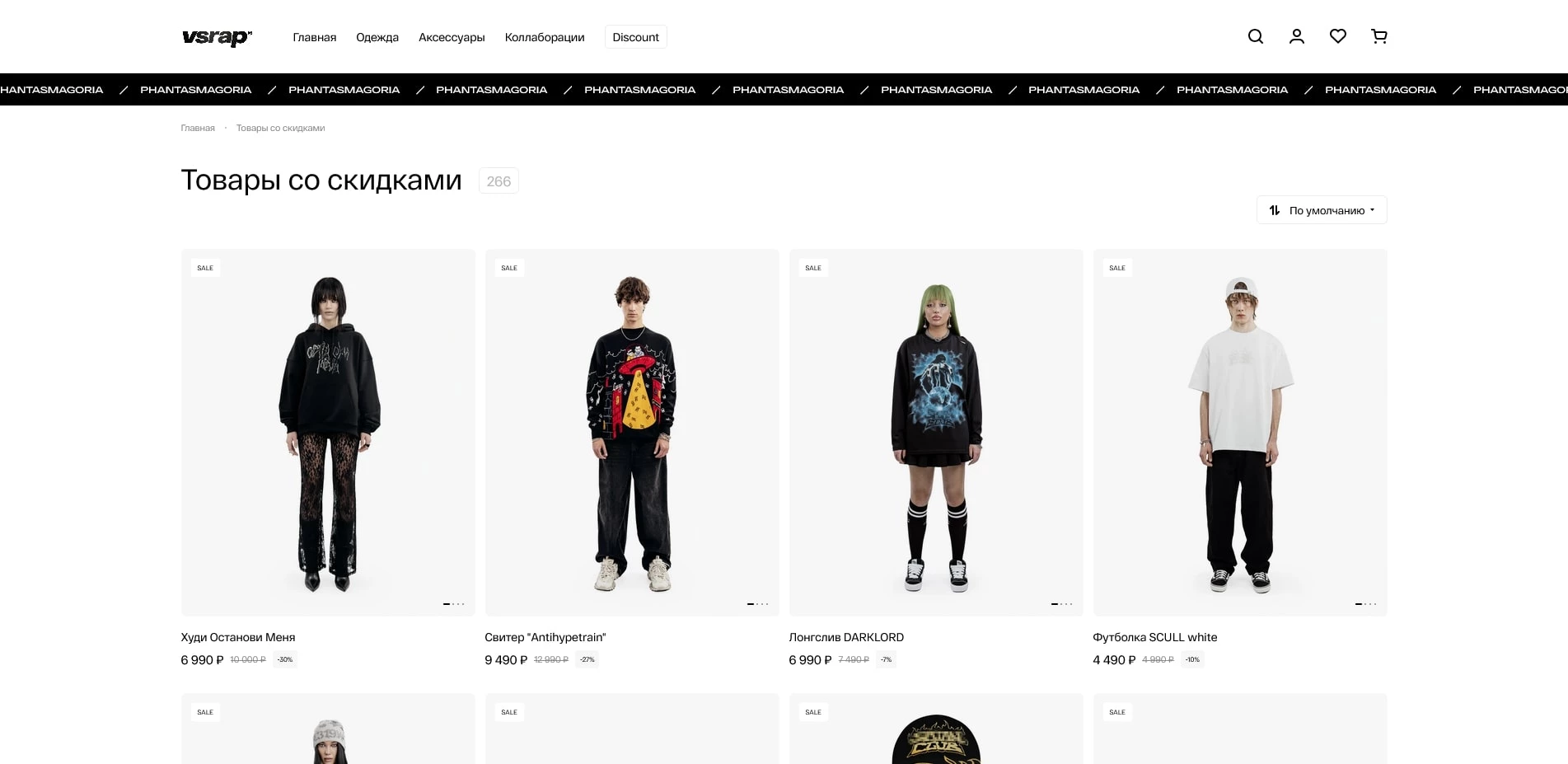 промокоды VSRAP