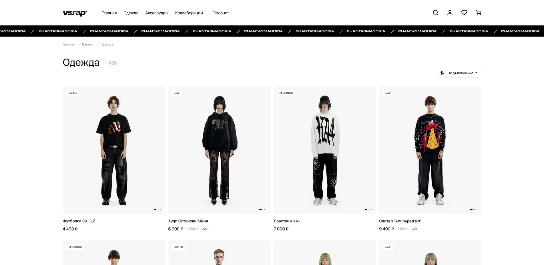 промокоды VSRAP