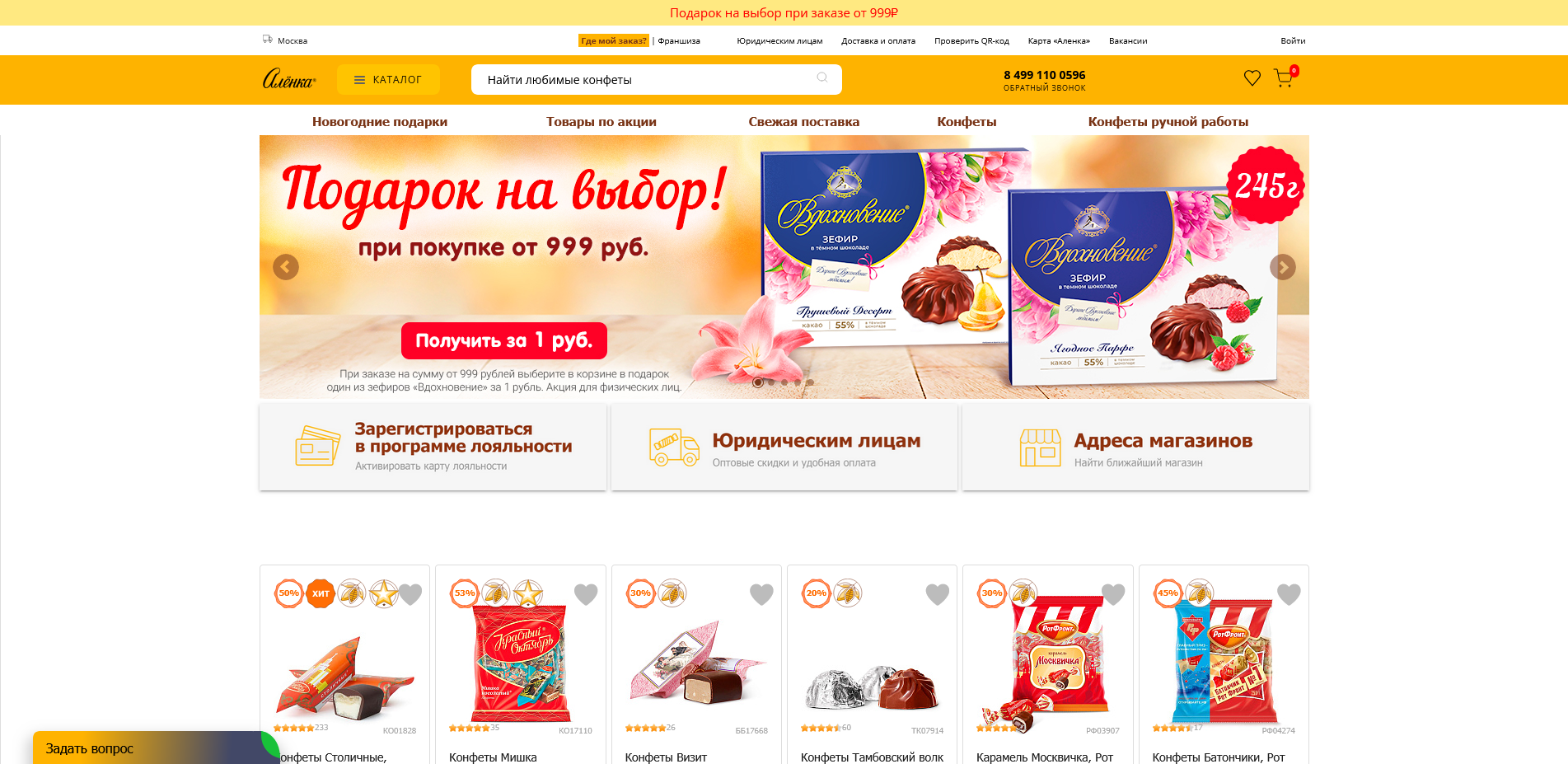 Промокоды Аленка