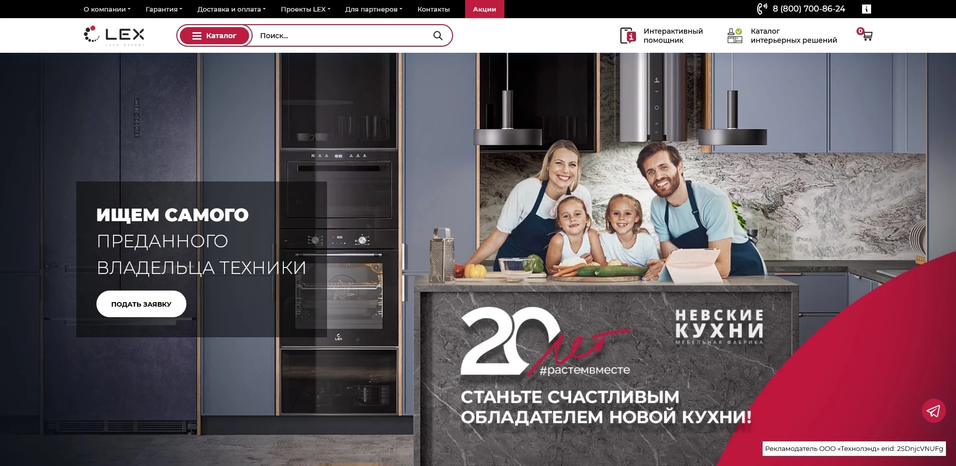 промокоды LEX