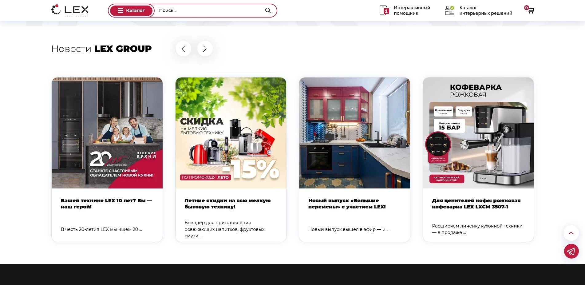 промокоды LEX