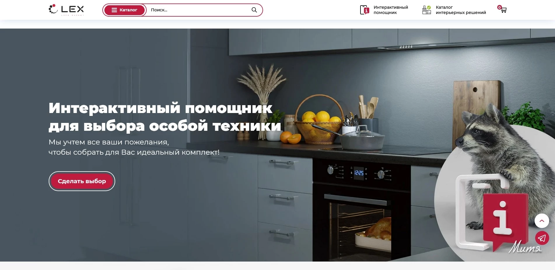 промокоды LEX