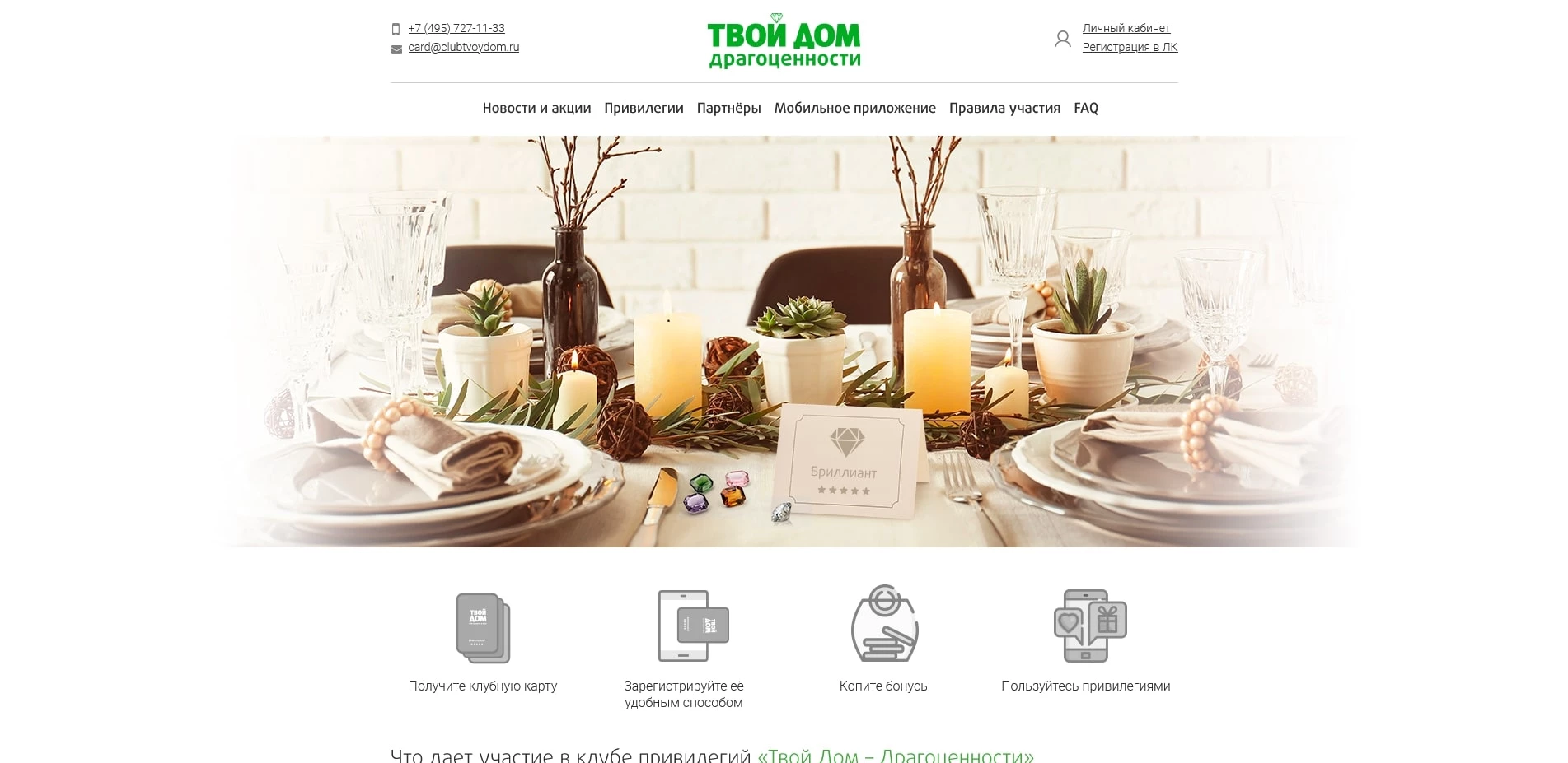 промокоды Твой дом