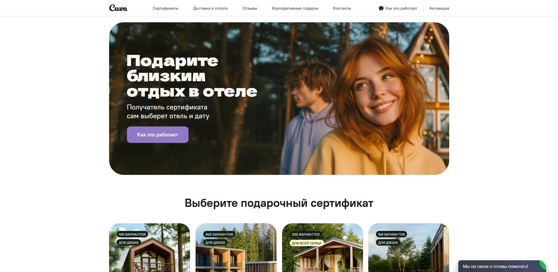 Промокоды Cuva