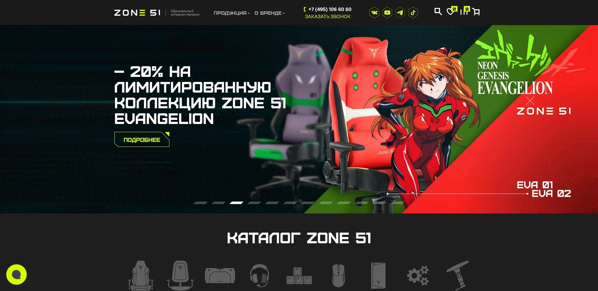 промокоды ZONE 51