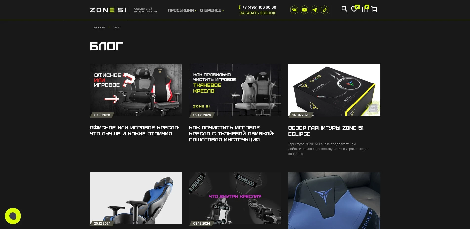 акции Зона 51