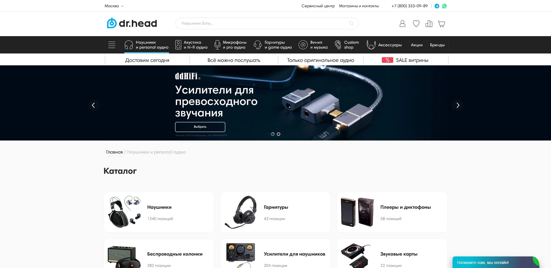 промокоды Dr Head