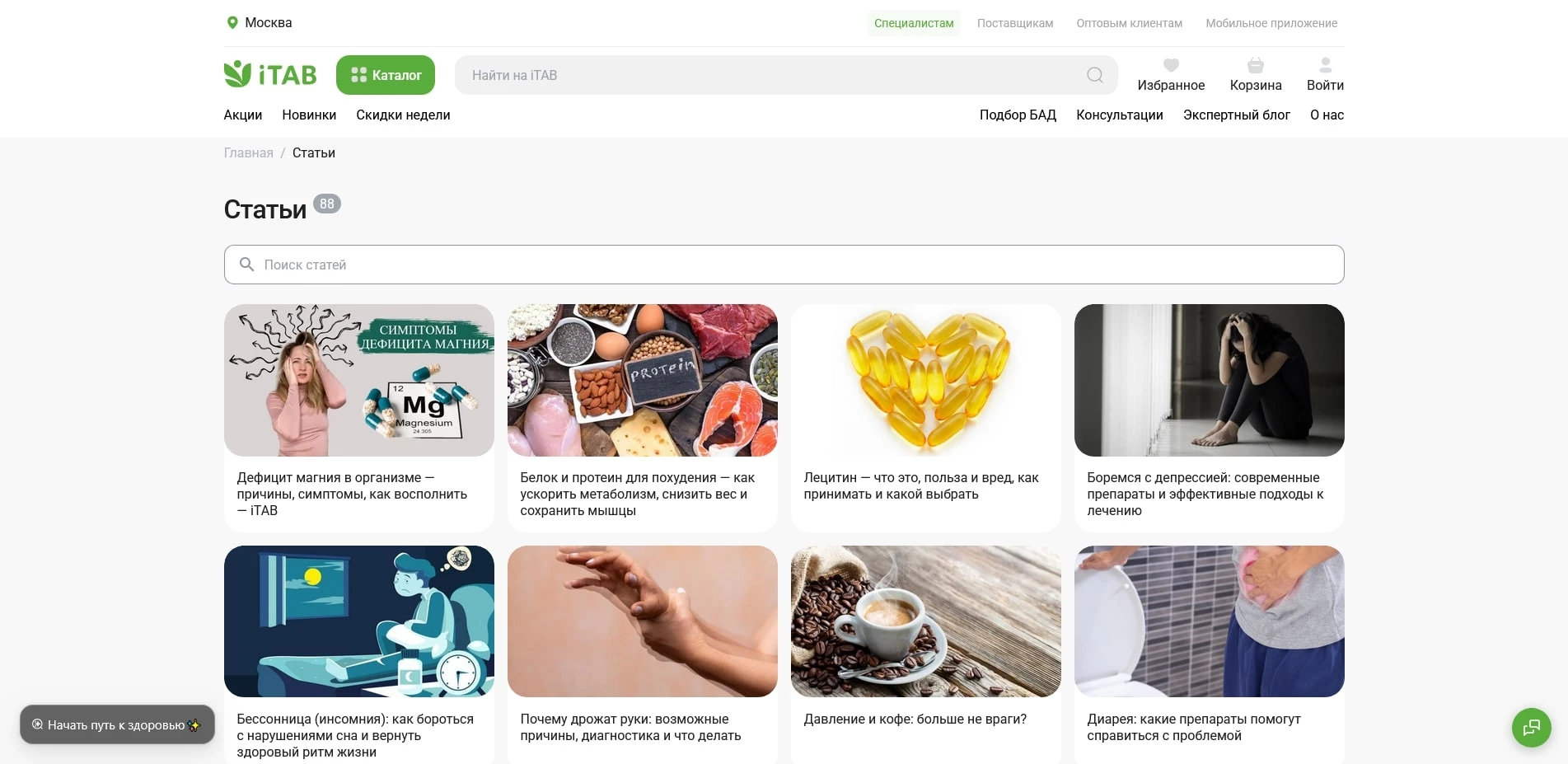 промокоды iTAB