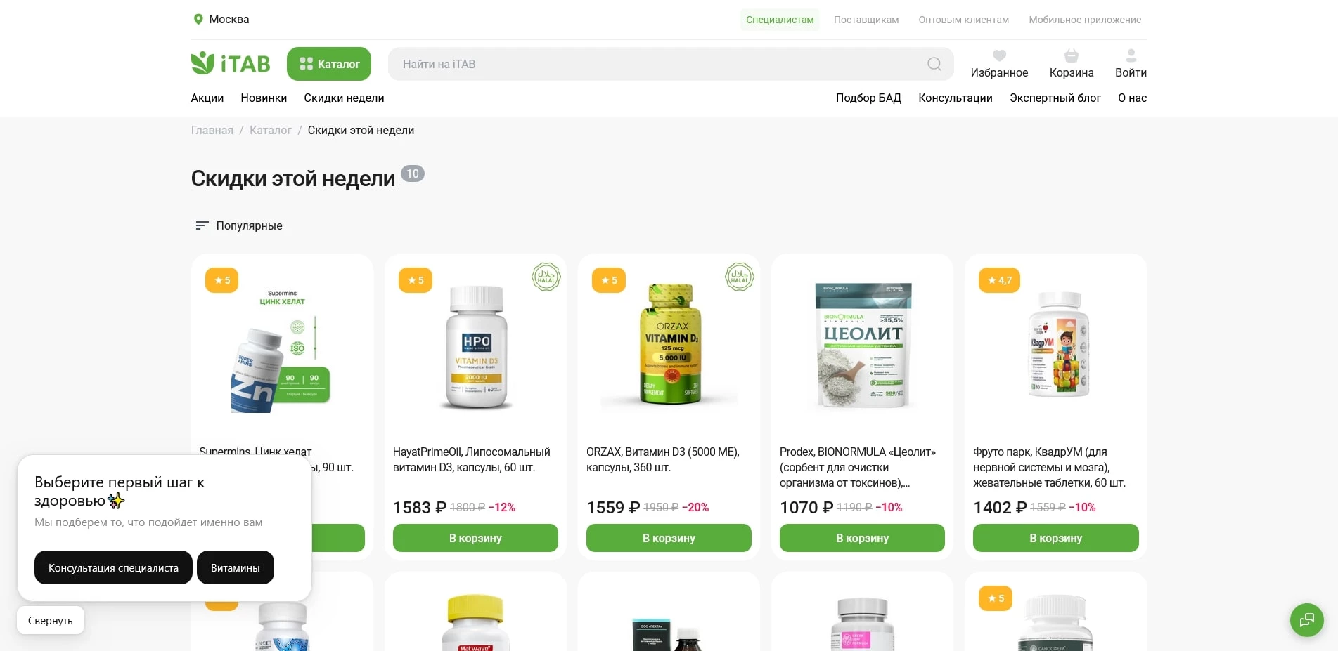 промокоды iTAB