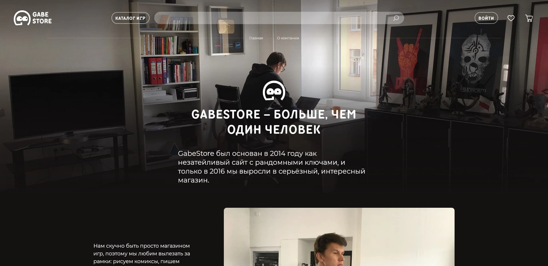 акции Гейбстор