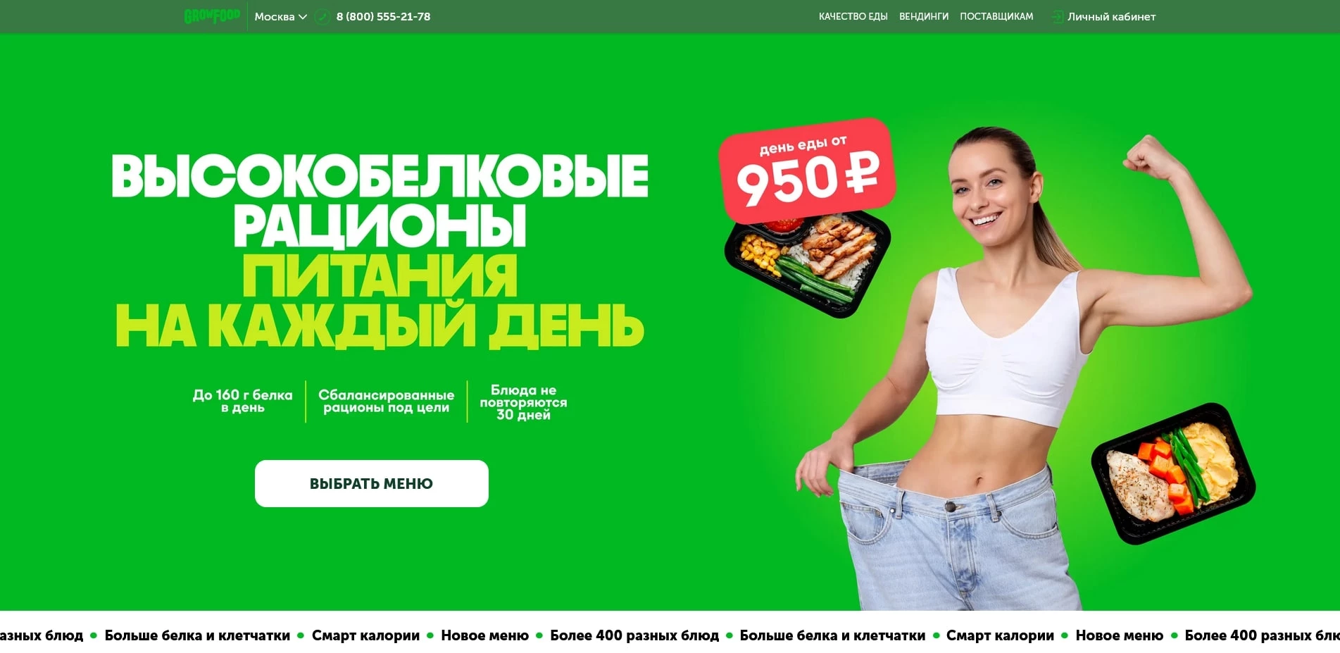 промокоды Гроу фуд