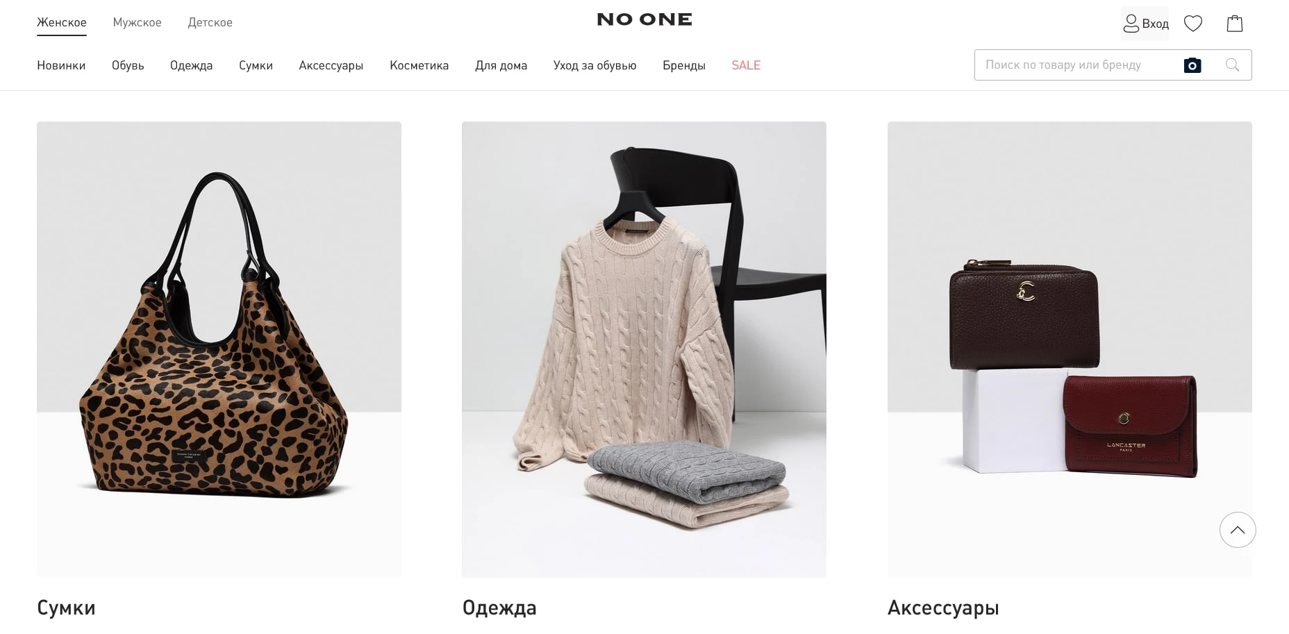 промокоды No One