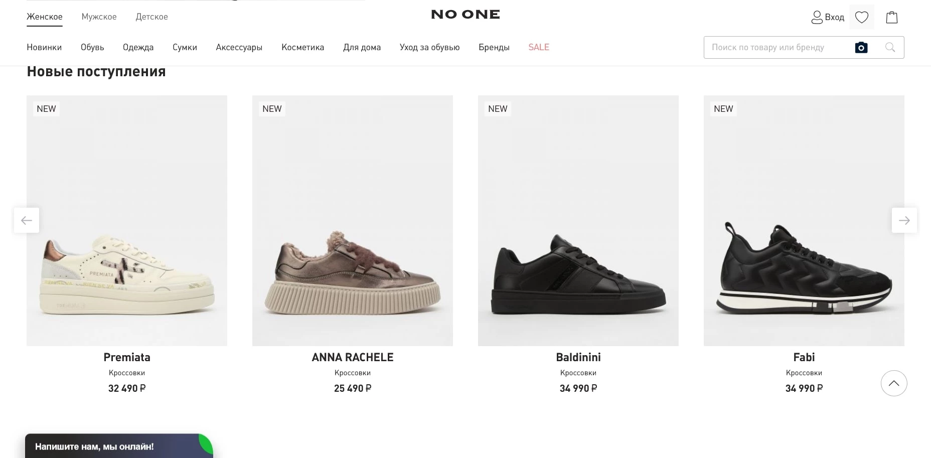 промокоды No One