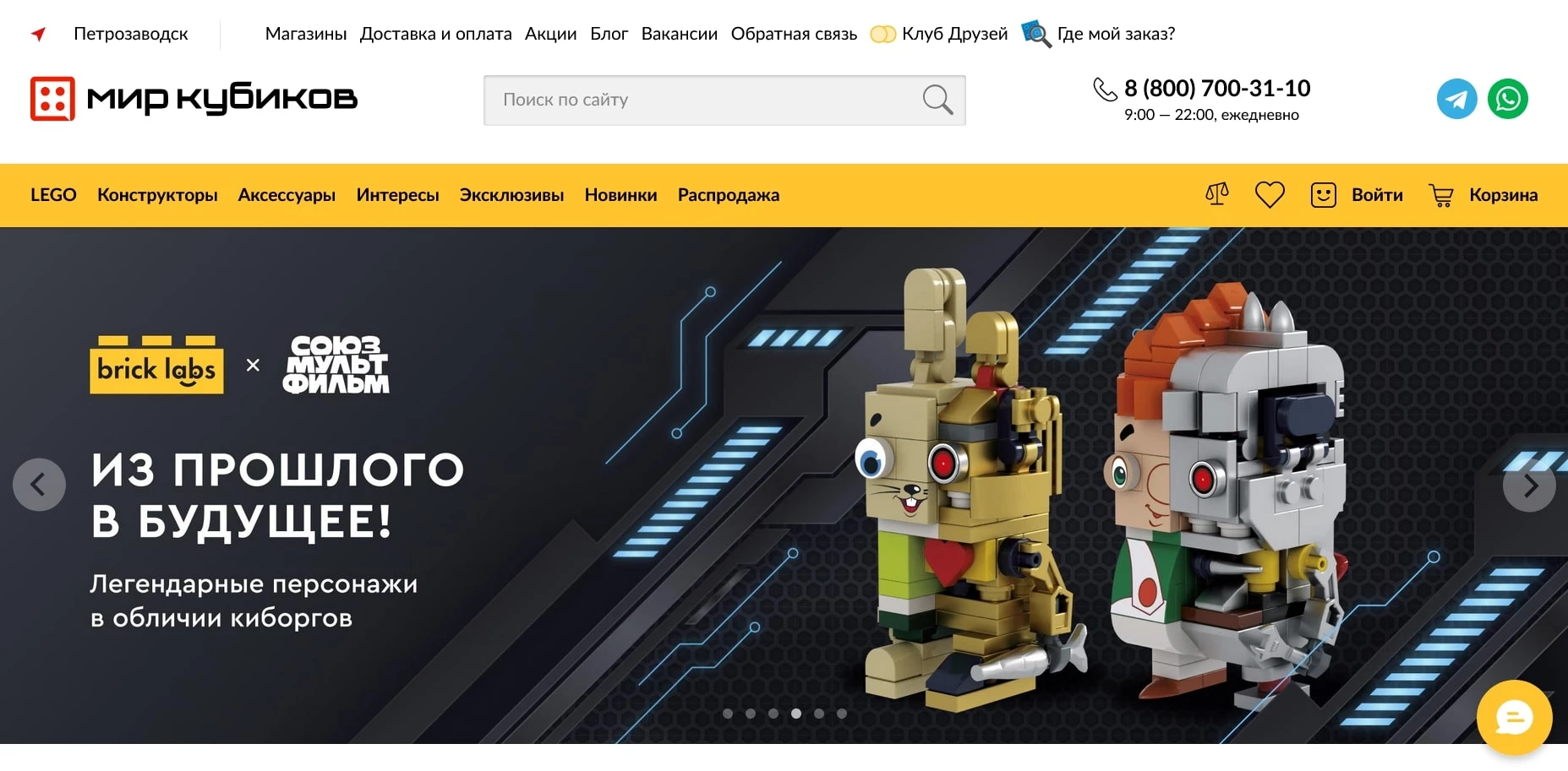 промокоды LEGO