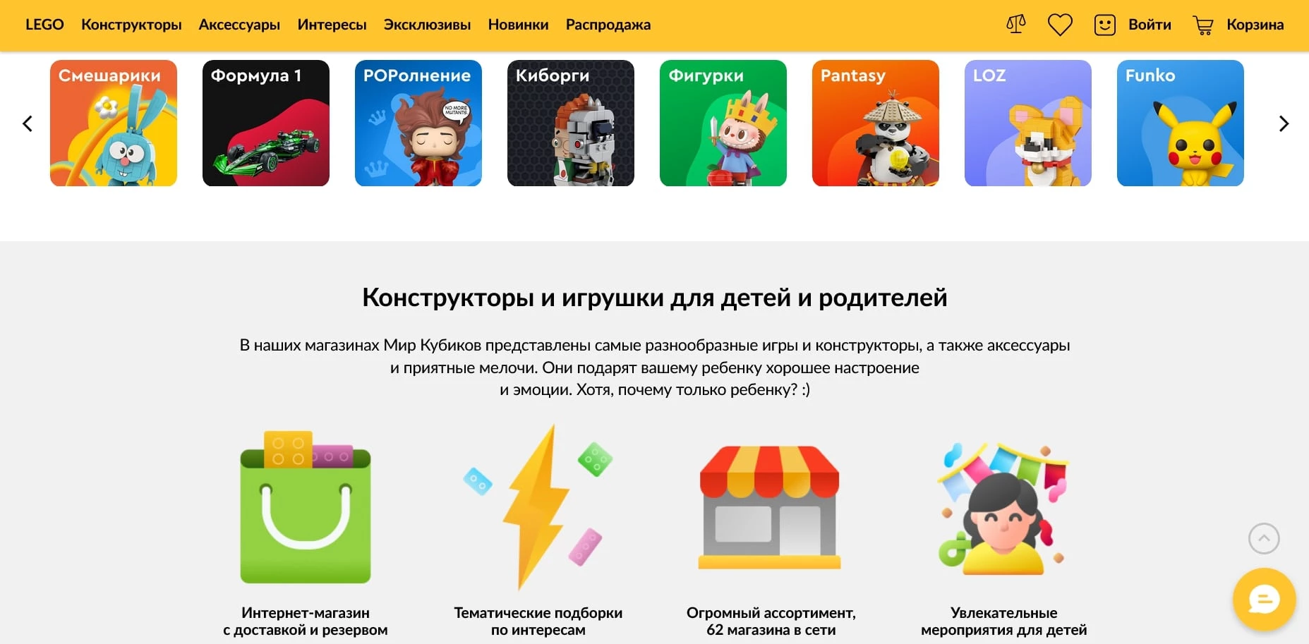 промокоды LEGO