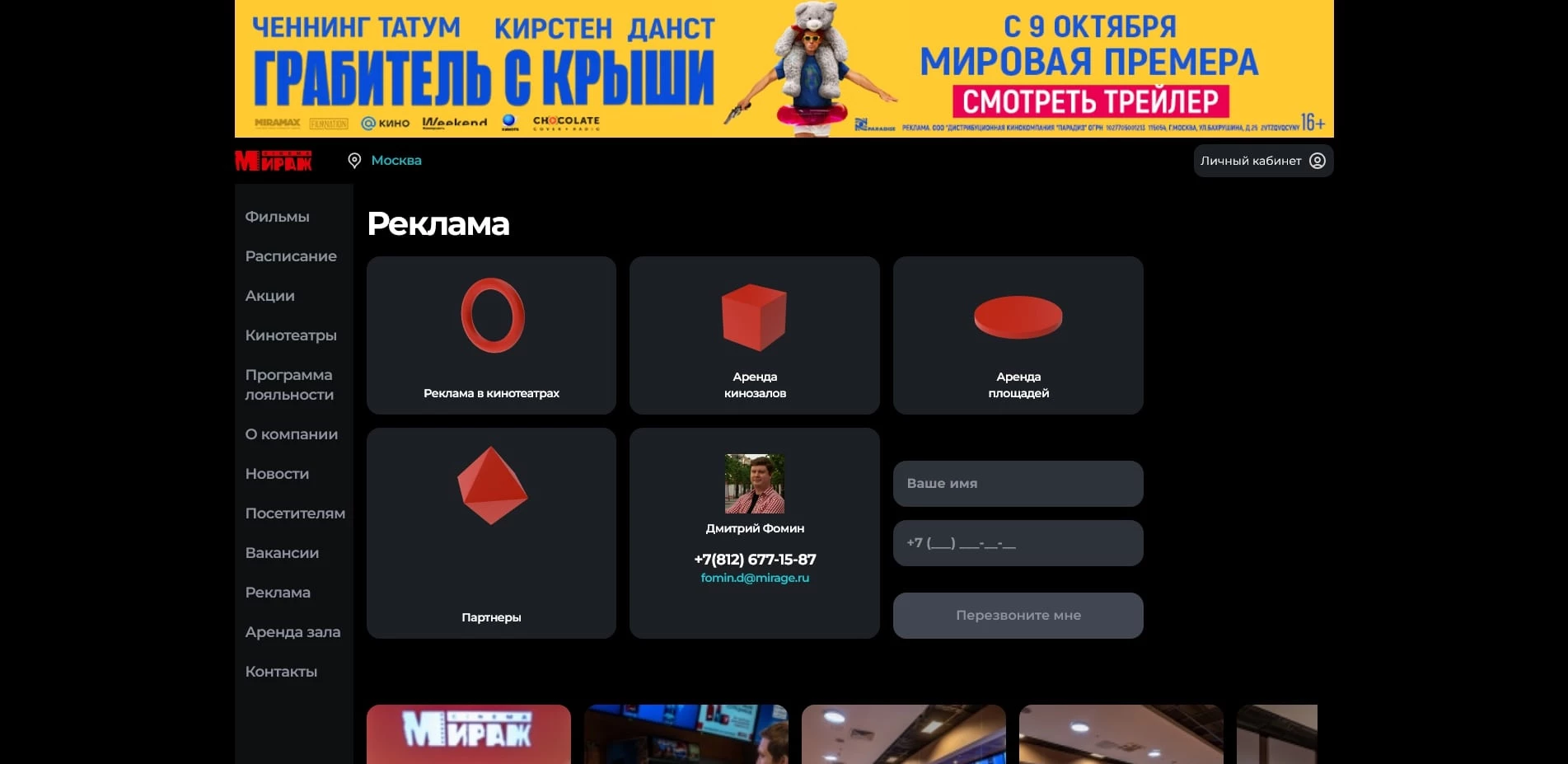 промокоды mirage