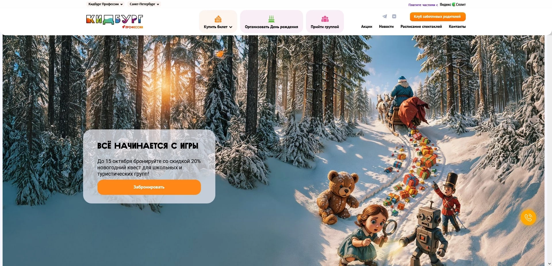 промокоды кидбург