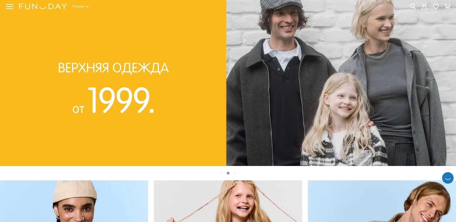 промокоды Funday