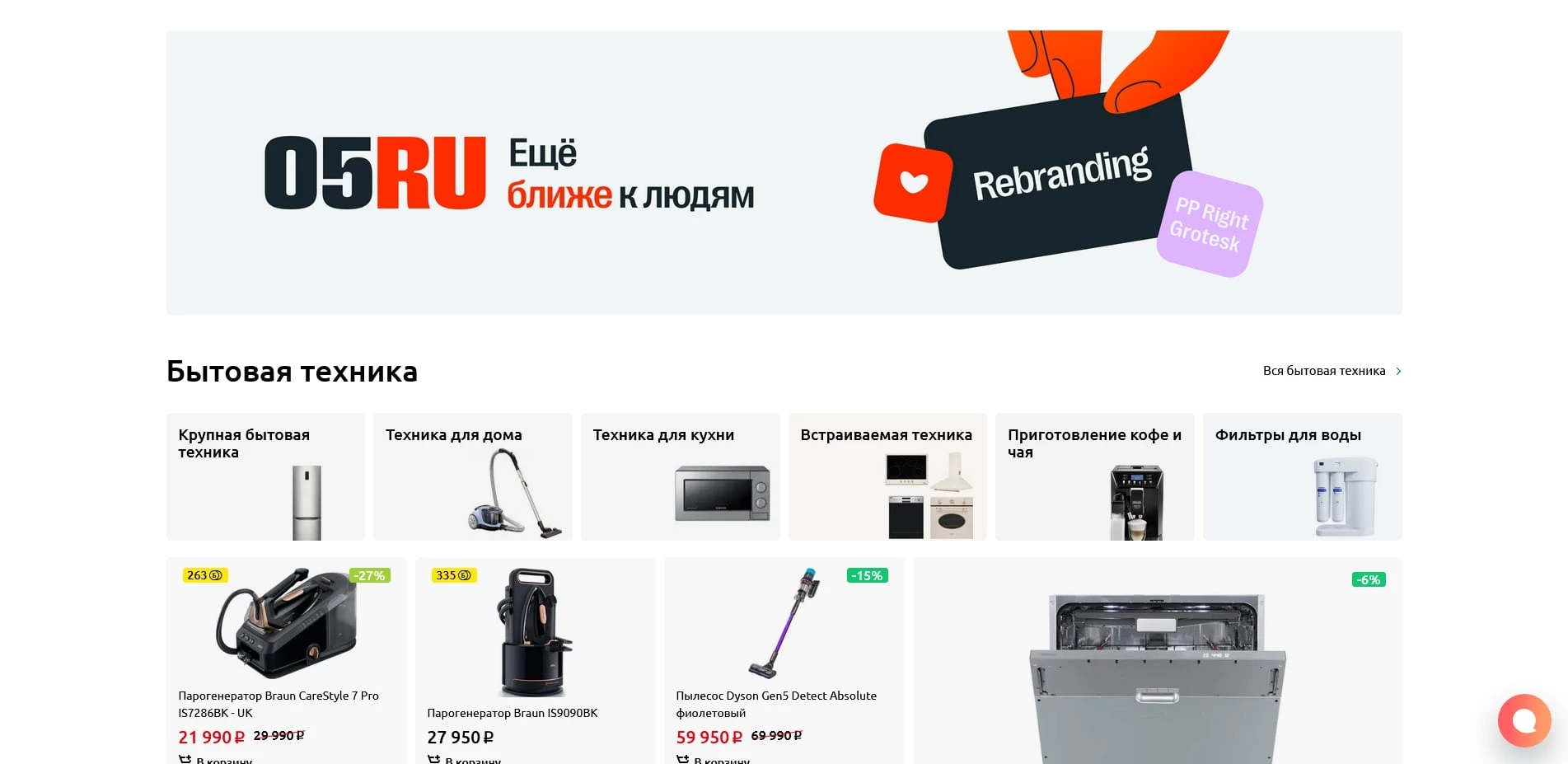 промокоды 5ру