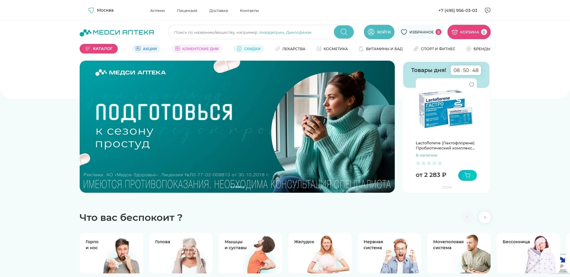 промокоды Медси