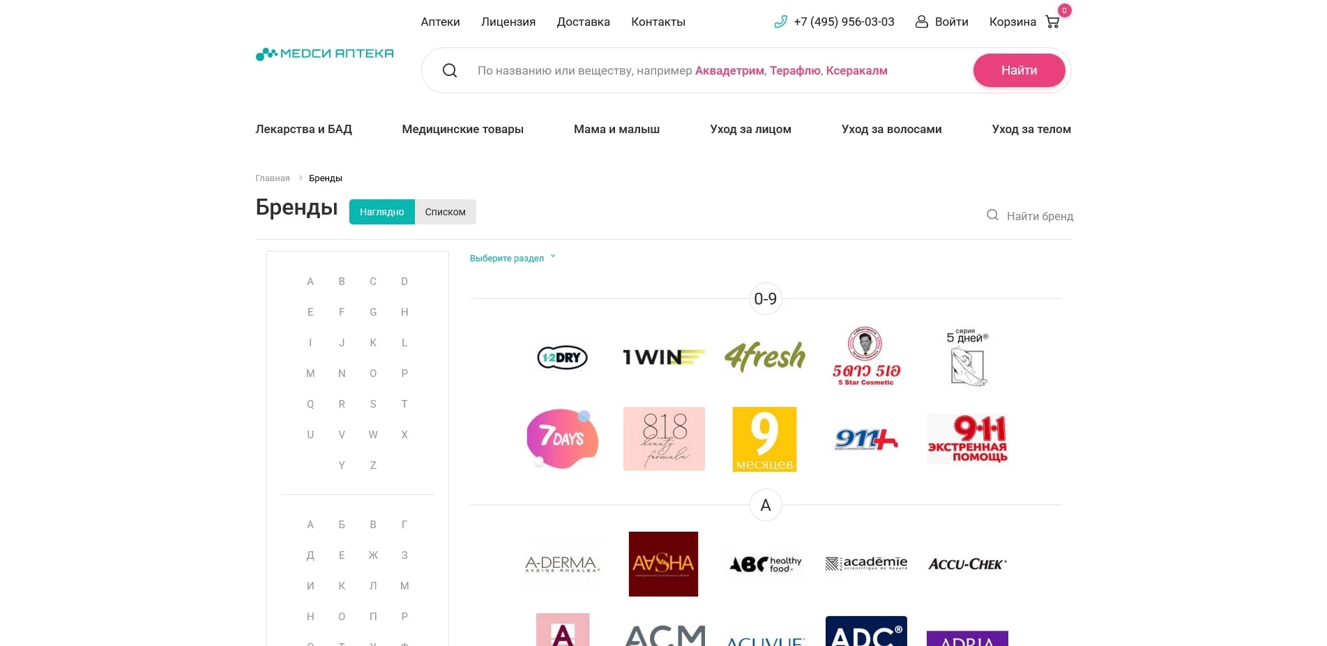 промокоды Медси