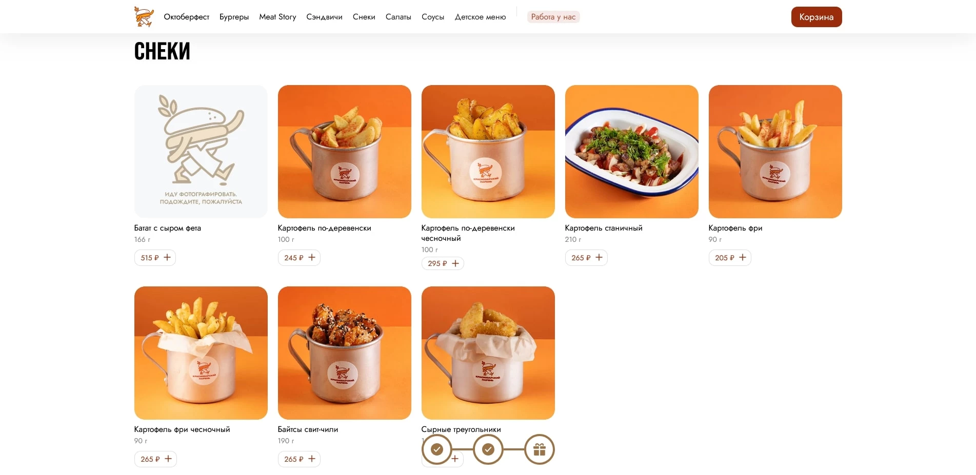 Краснодарский парень