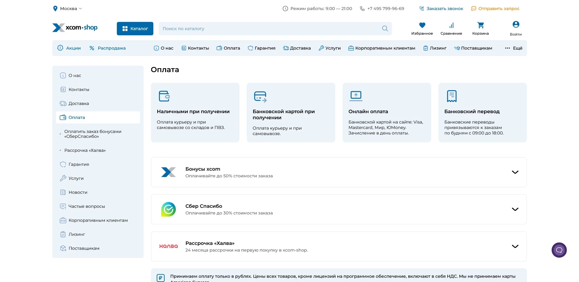 промокоды Xcom-Shop