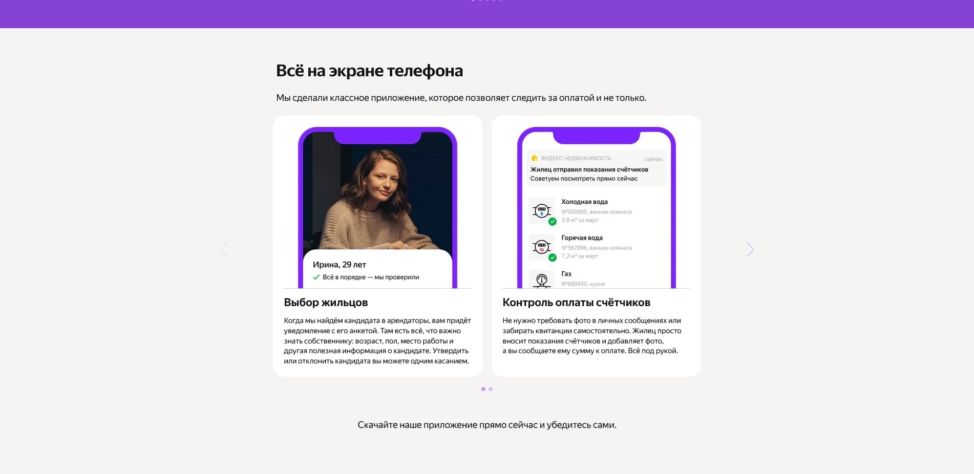 Яндекс Аренда