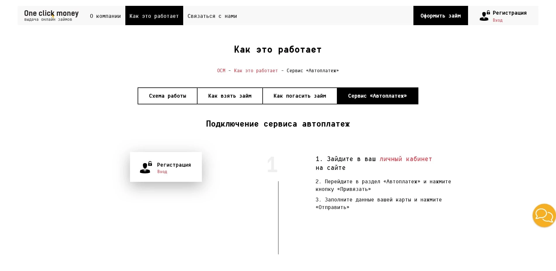 промокоды Oneclickmoney