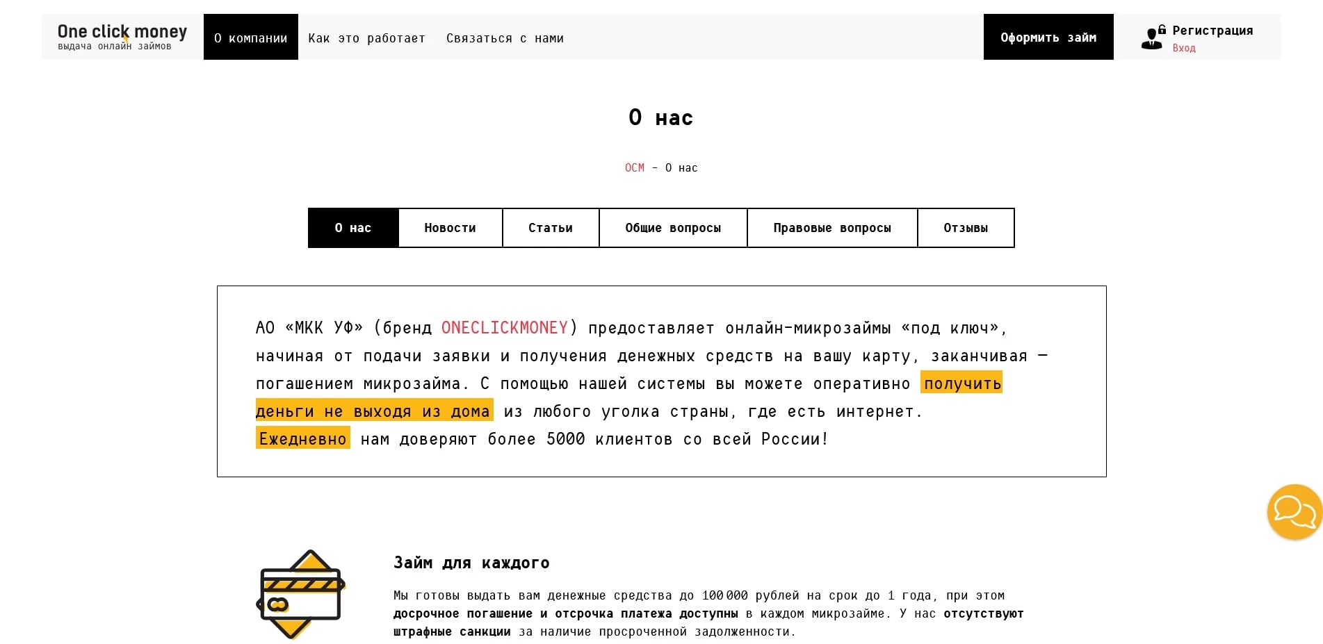 Oneclickmoney