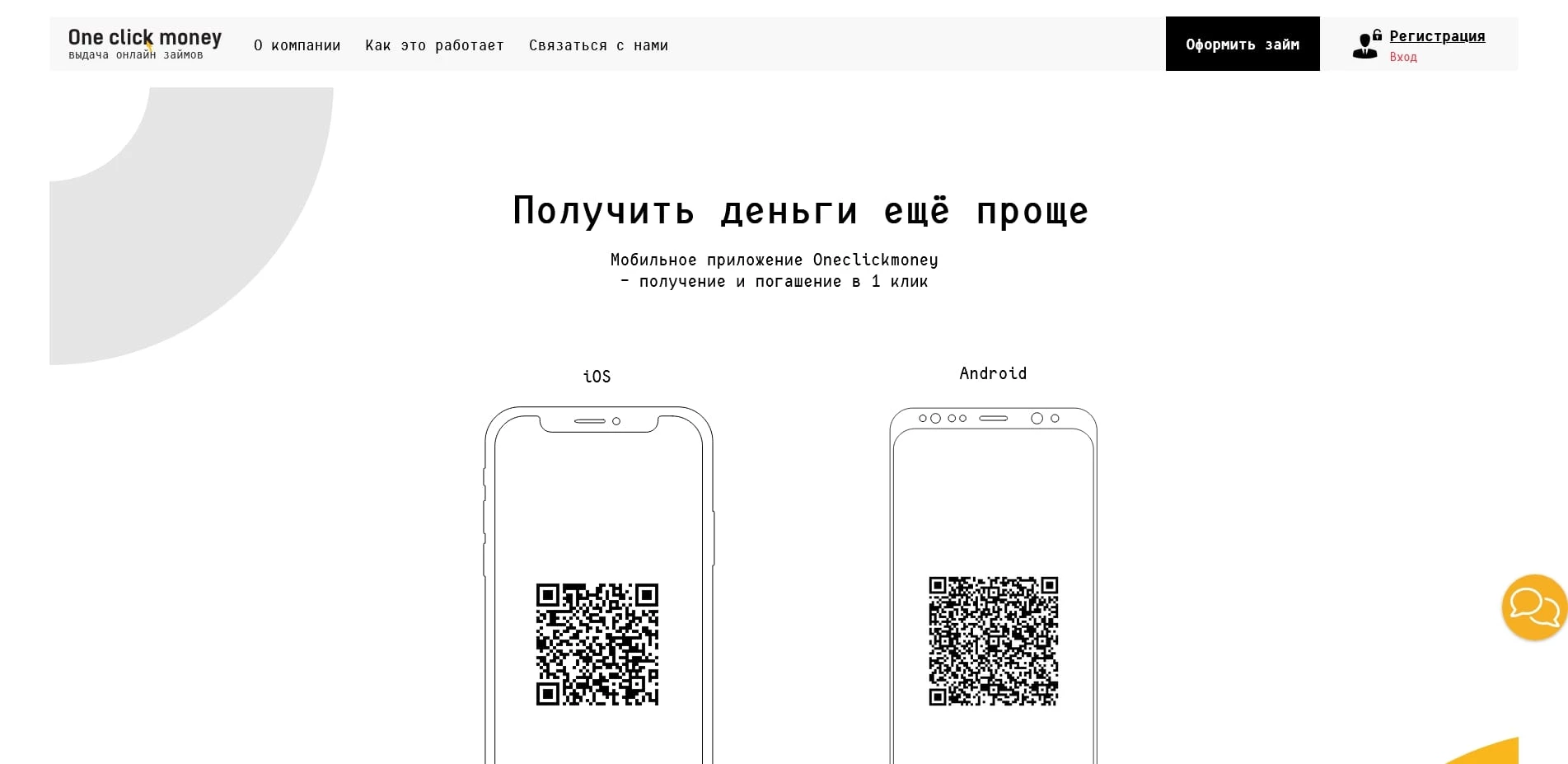 промокоды Oneclickmoney