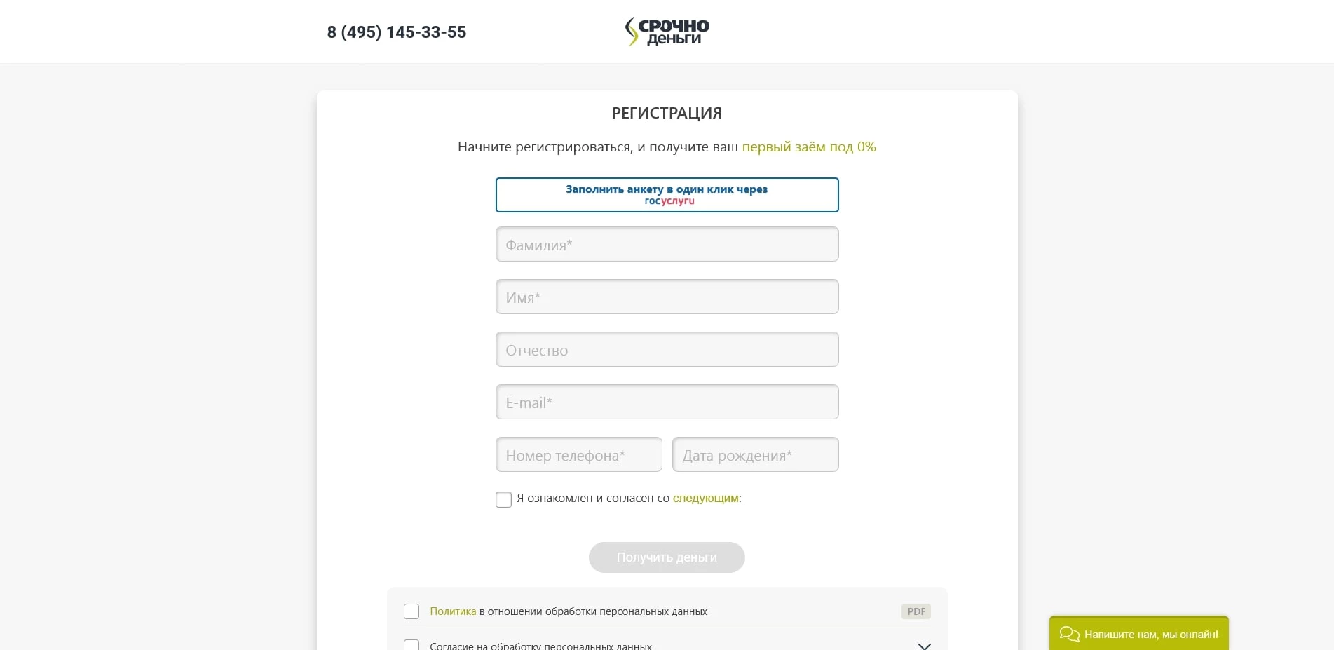 СрочноДеньги