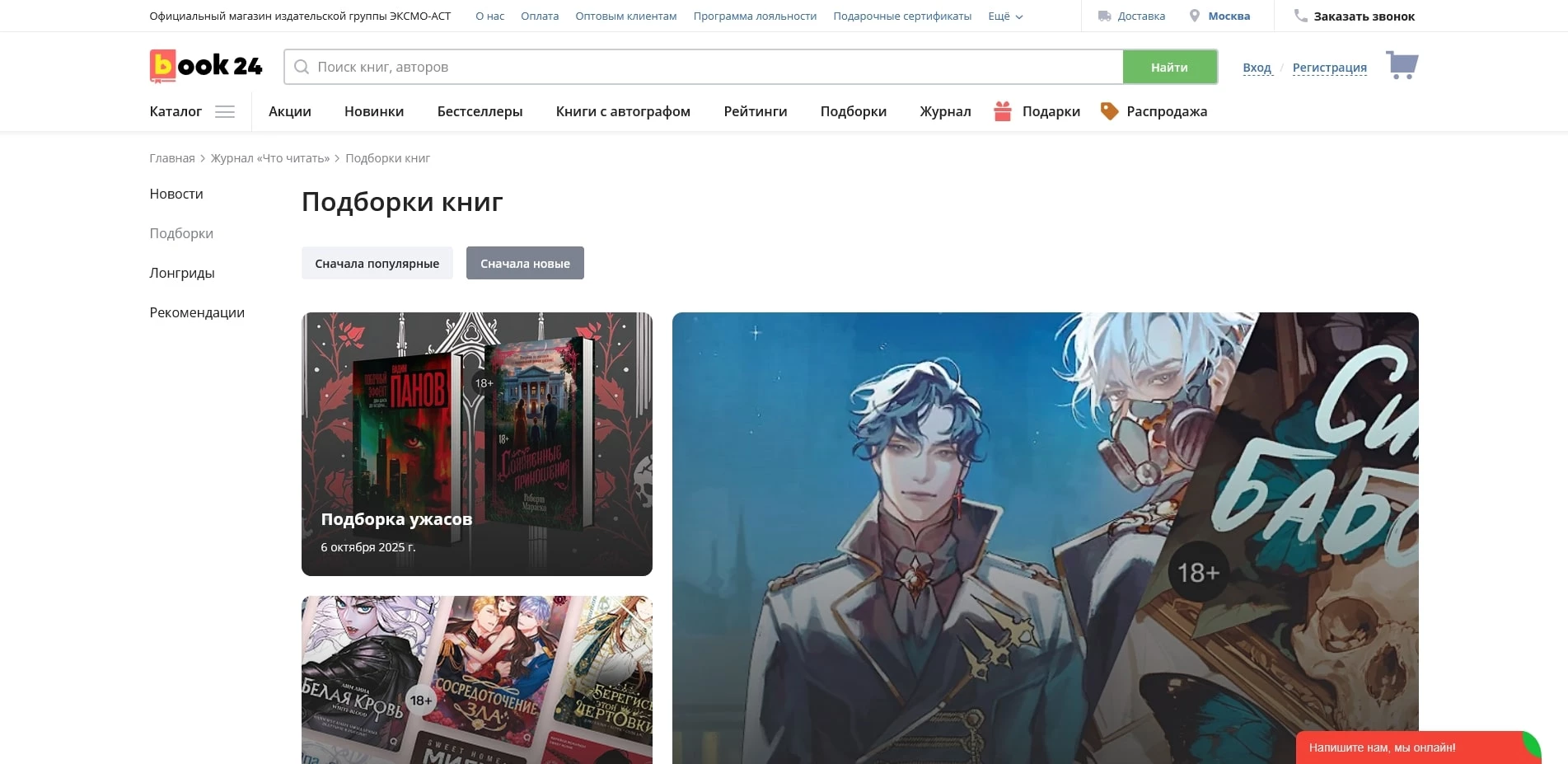 промокоды бук 24