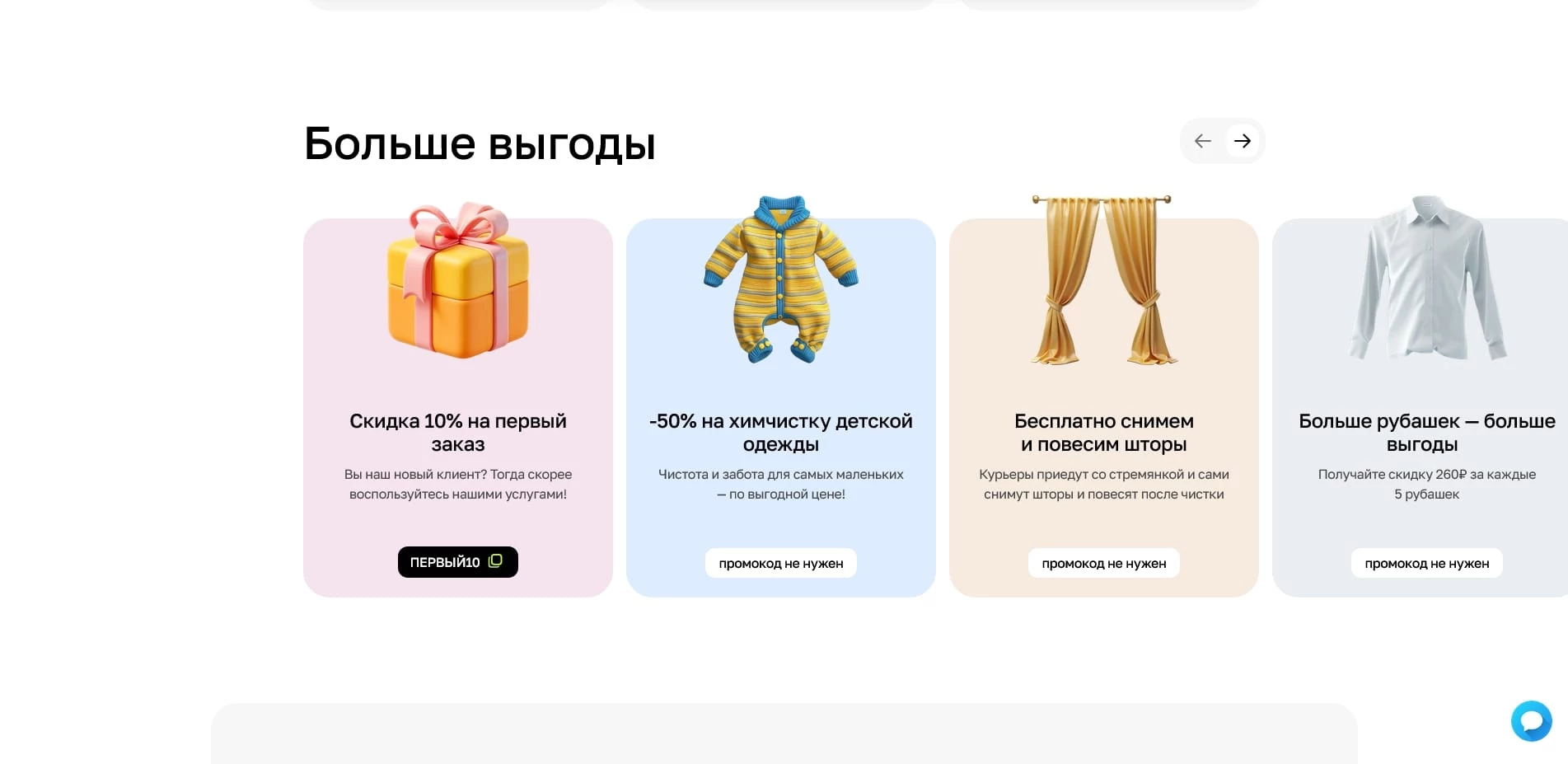 промокоды Airo