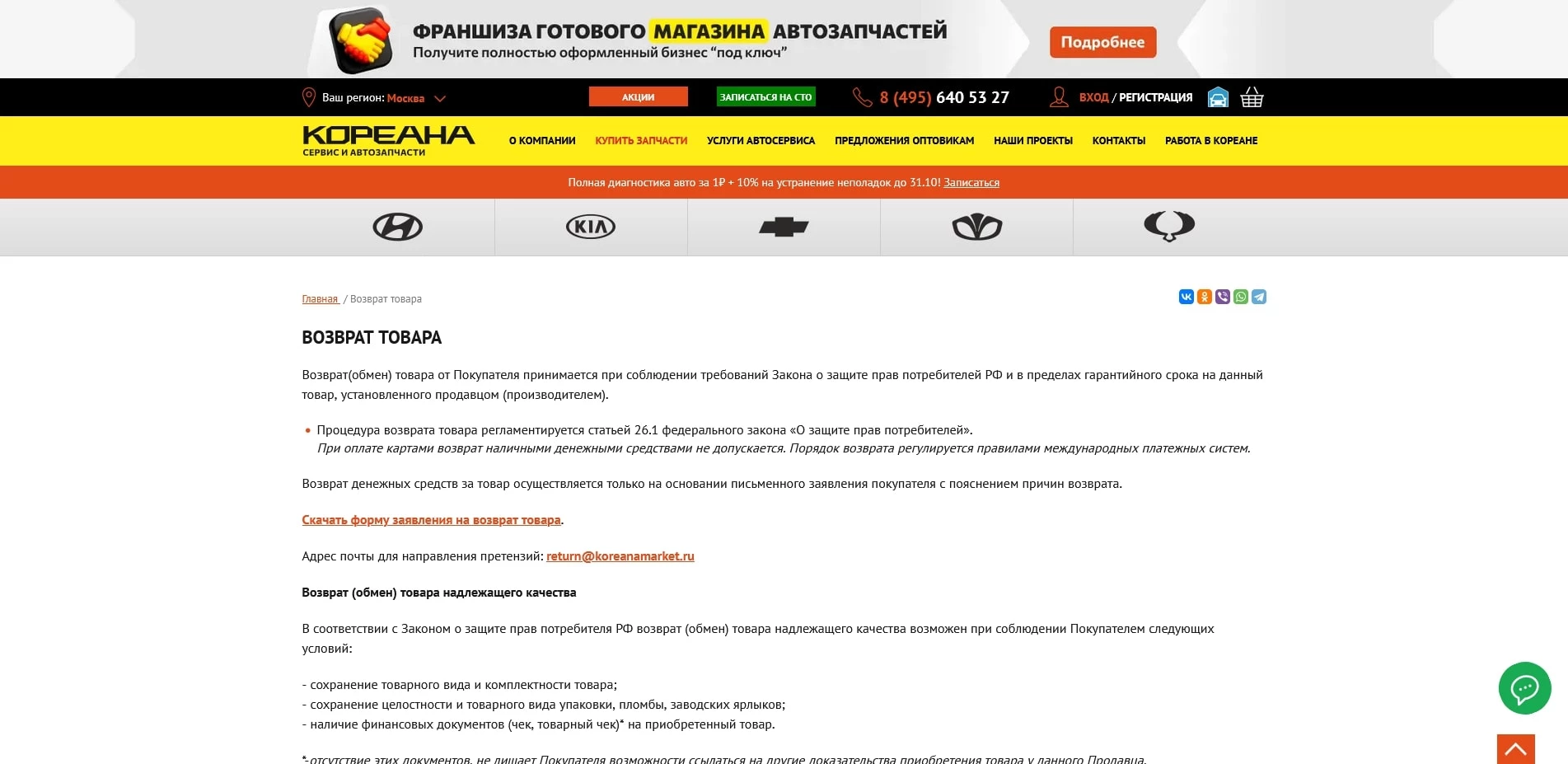 промокоды кореана