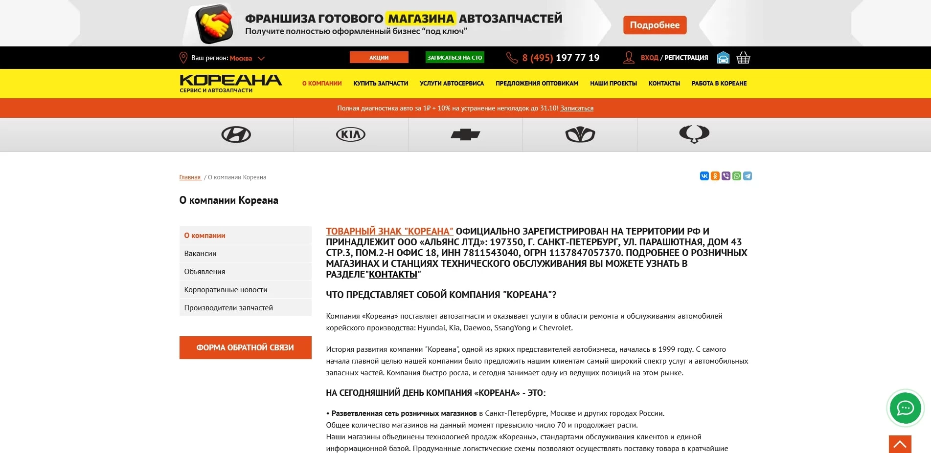 акции кореана