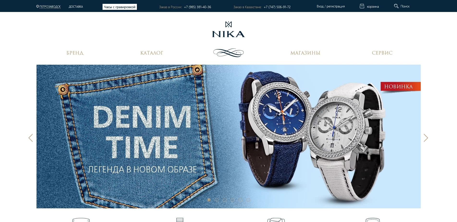 промокоды ника