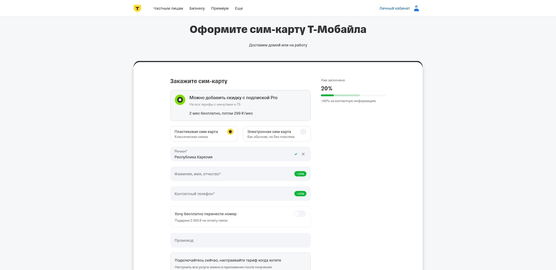 Тиньков Мобайл