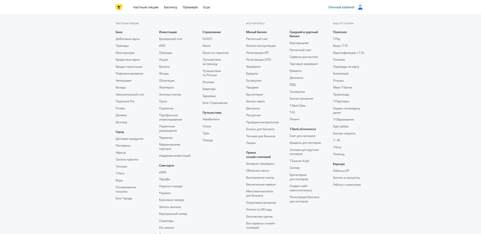 Тиньков Мобайл