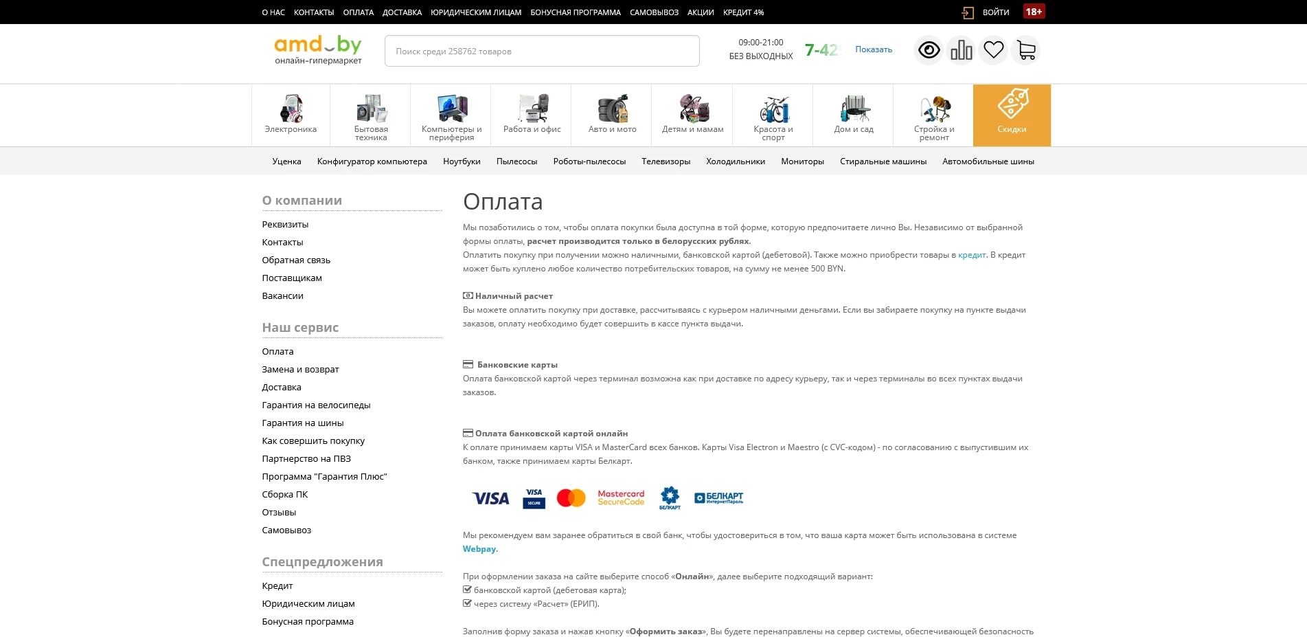 промокоды AMD