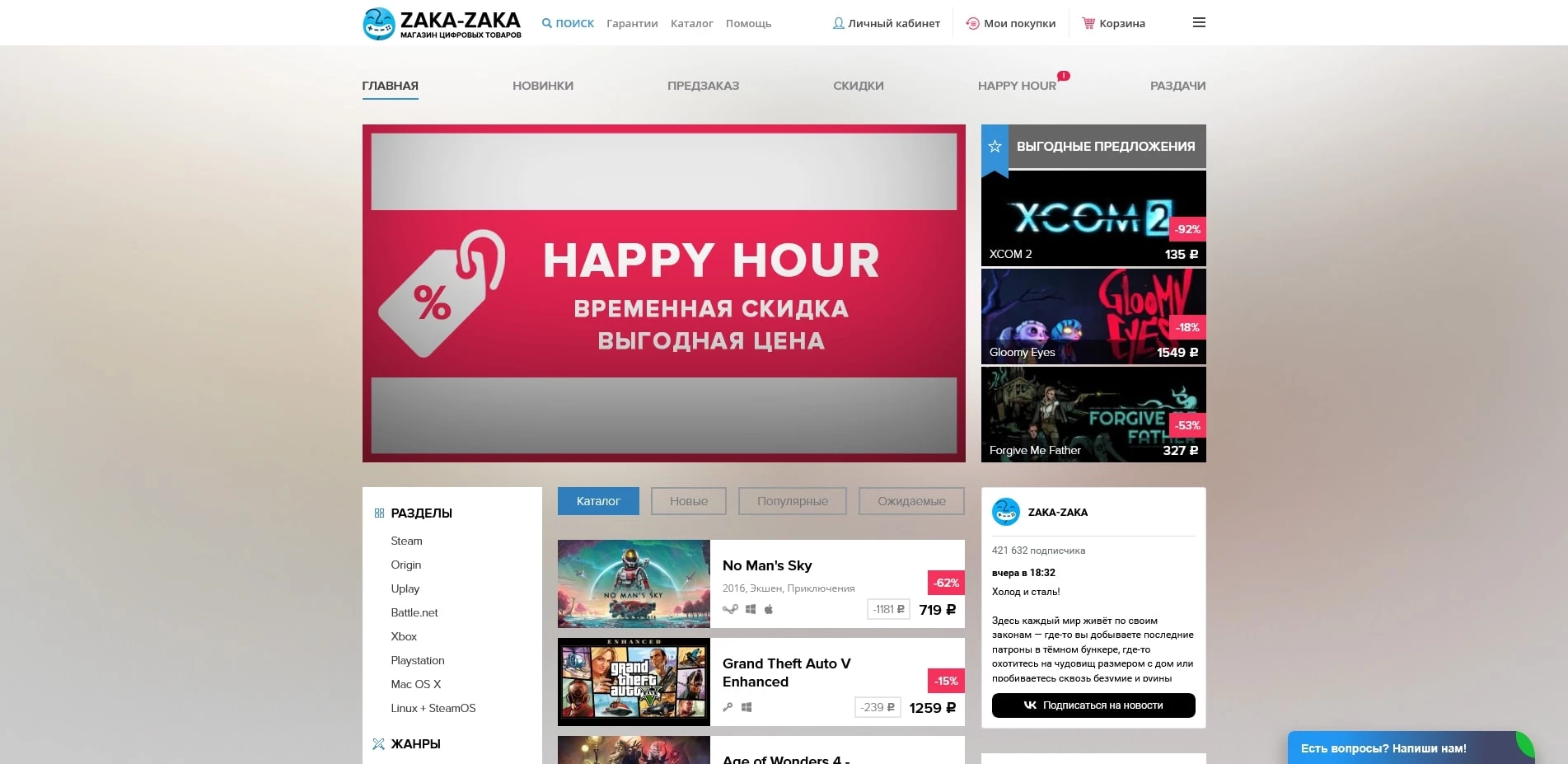 Промокоды Zaka Zaka